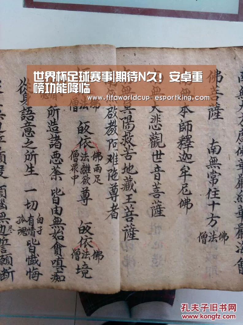 世界杯电竞平台