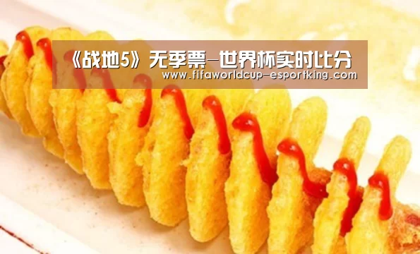 世界杯赛事直播