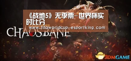 世界杯电竞平台
