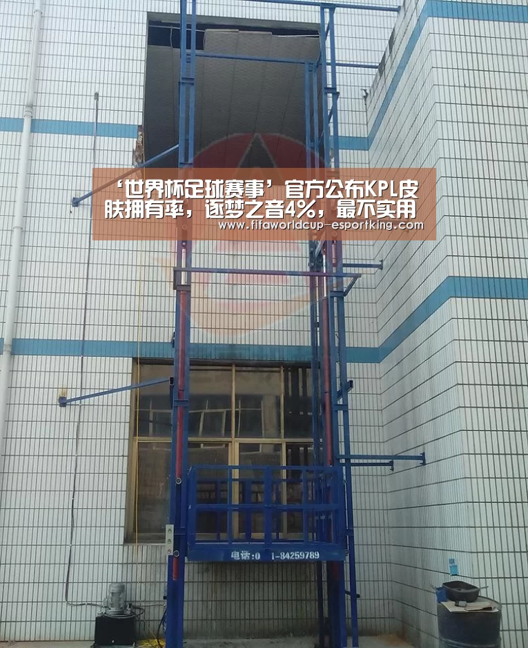 ‘世界杯足球赛事’官方公布KPL皮肤拥有率,逐梦之音4%,最不实用的他烂大街(图1) 世界杯足球赛事