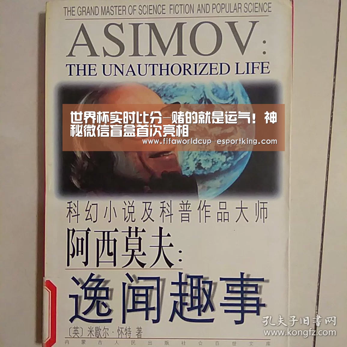 世界杯实时比分-赌的就是运气!神秘微信盲盒首次亮相(图2) 世界杯实时比分