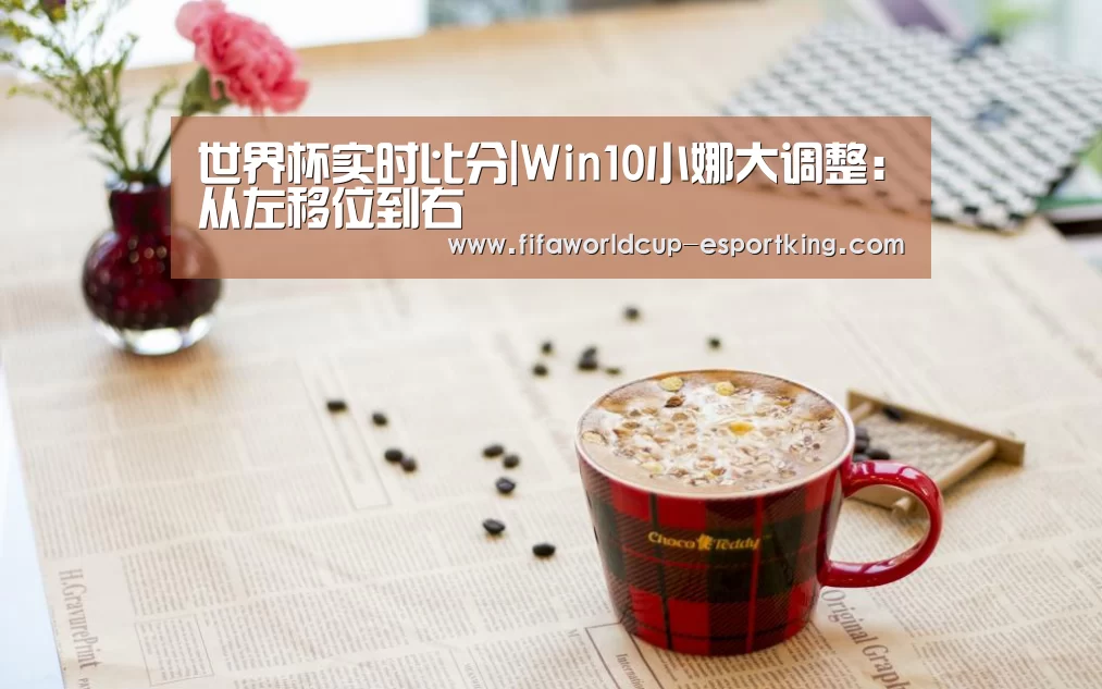 世界杯实时比分