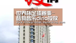 世界杯足球赛事-酷狗音乐dlna投放功能怎么用酷狗音乐dlna投放功能使用教程(图1) 世界杯足球赛事