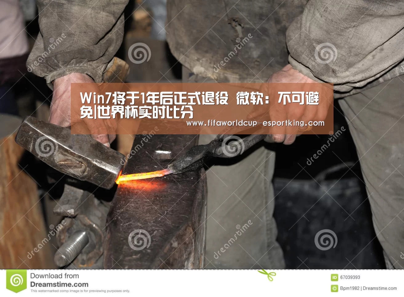 Win7将于1年后正式退役 微软:不可避免|世界杯实时比分(图2) 世界杯实时比分