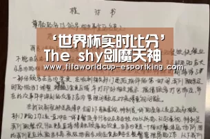 世界杯赛事直播