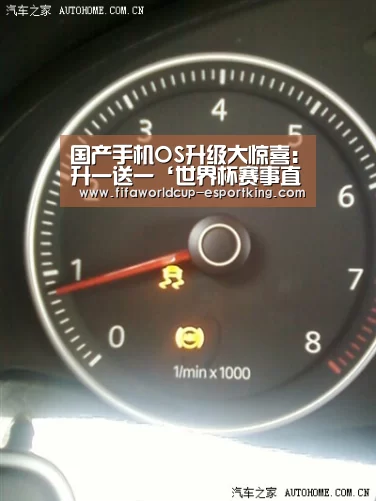 国产手机OS升级大惊喜:升一送一‘世界杯赛事直播’(图1) 世界杯赛事直播