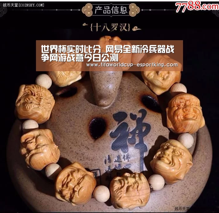 世界杯实时比分_网易全新冷兵器战争网游战意今日公测(图2) 世界杯实时比分