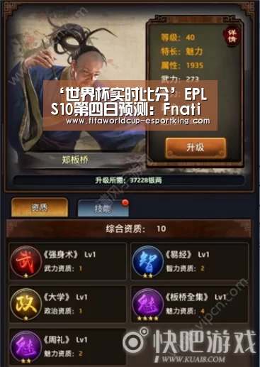 ‘世界杯实时比分’EPL S10第四日预测:Fnatic迎逆袭 EG胜算大(图4) 世界杯赛事直播