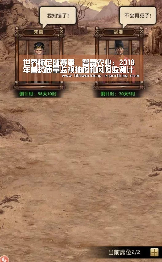 世界杯实时比分